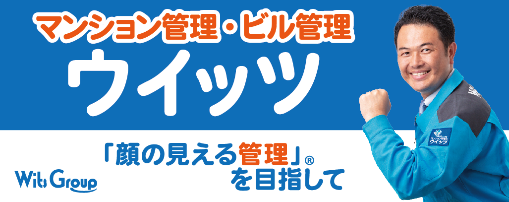 ウイッツ社長ブルゾン