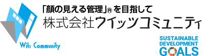 株式会社ウイッツコミュニティ