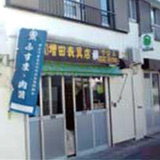 増田表具店