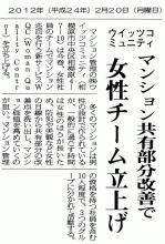 相模経済新聞2