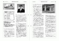 帝国データバンク発行の会報誌に記事が掲載されました