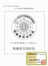 AED（自動体外式除細動器）を設置しております