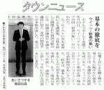 相模経済新聞0201-2