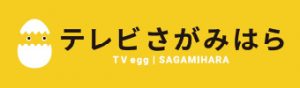 テレビさがみはらLOGO