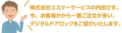 カギ無し生活2