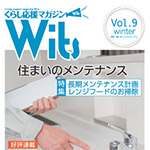Vol.9 冬号