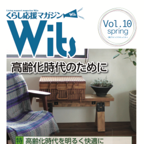 Vol.10 春号