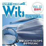 Vol.11 臨時号(2020年05月)