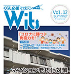 Vol.12 夏号