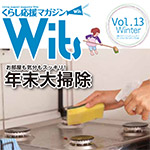 Vol.13 冬号