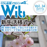 Vol.13 冬号
