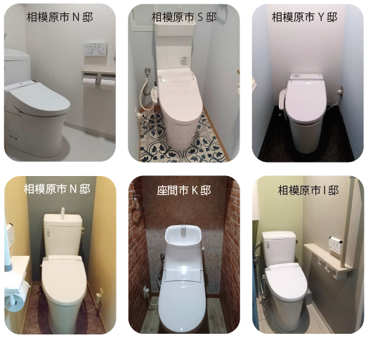 最新トイレリォーム例