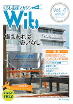 Vol.6 冬号