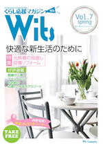 Vol.7 春号