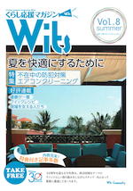 Vol.8 夏号