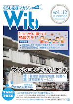 Vol.12 夏号