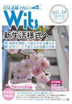 Vol.14 春号