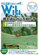 Vol.16 冬号