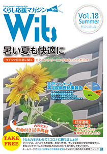 Vol.18 春号（2022年07月）