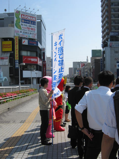 きれいなまちづくりの日キャンペーン