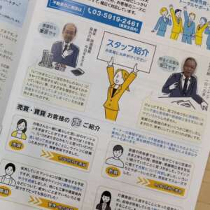 くらし応援マガジン